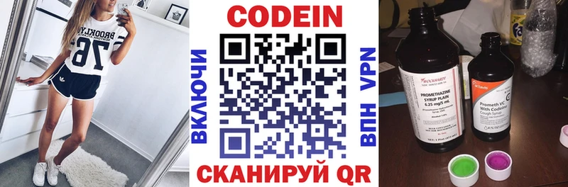 MEGA рабочий сайт Нефтеюганск Кодеиновый сироп Lean напиток Lean (лин)